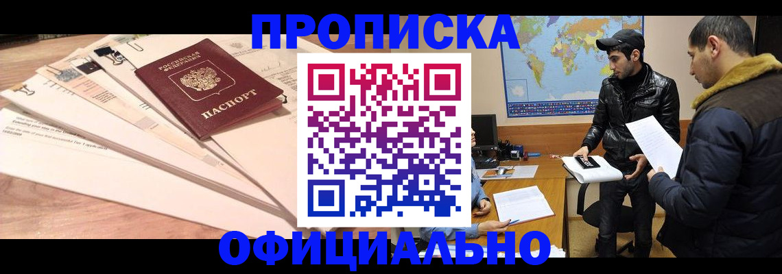 временная регистрация 2025 в Смоленской области